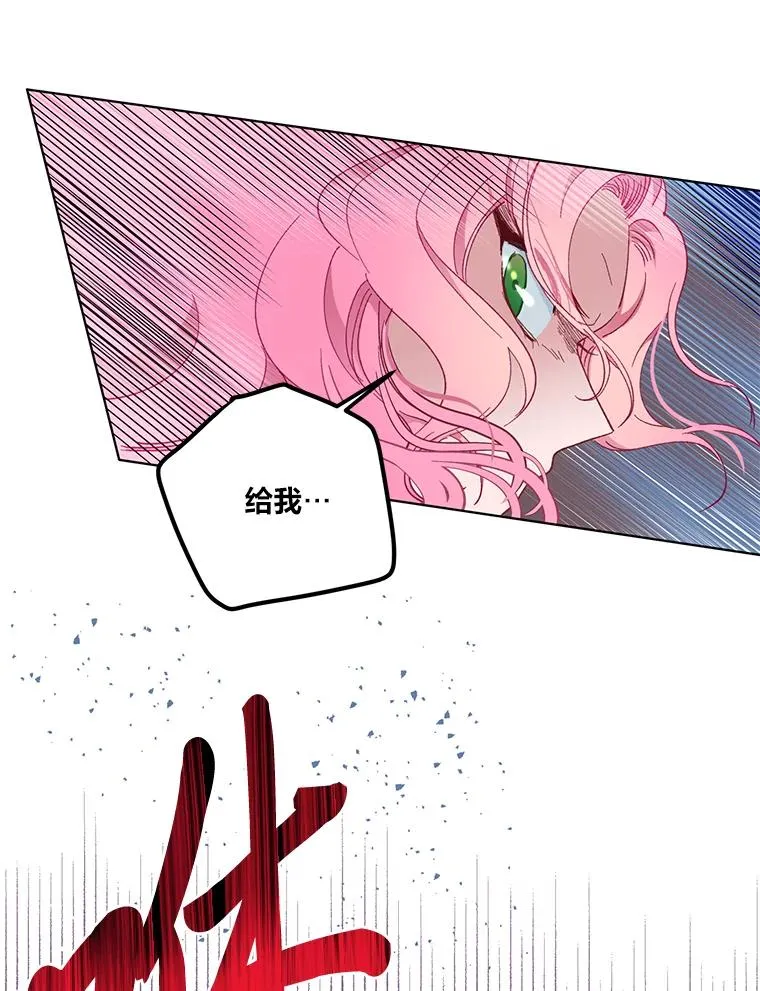 40.傲娇父女 第9页