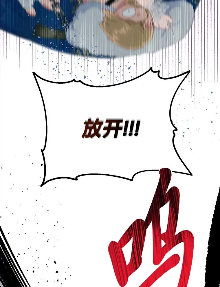 40.傲娇父女 第11页