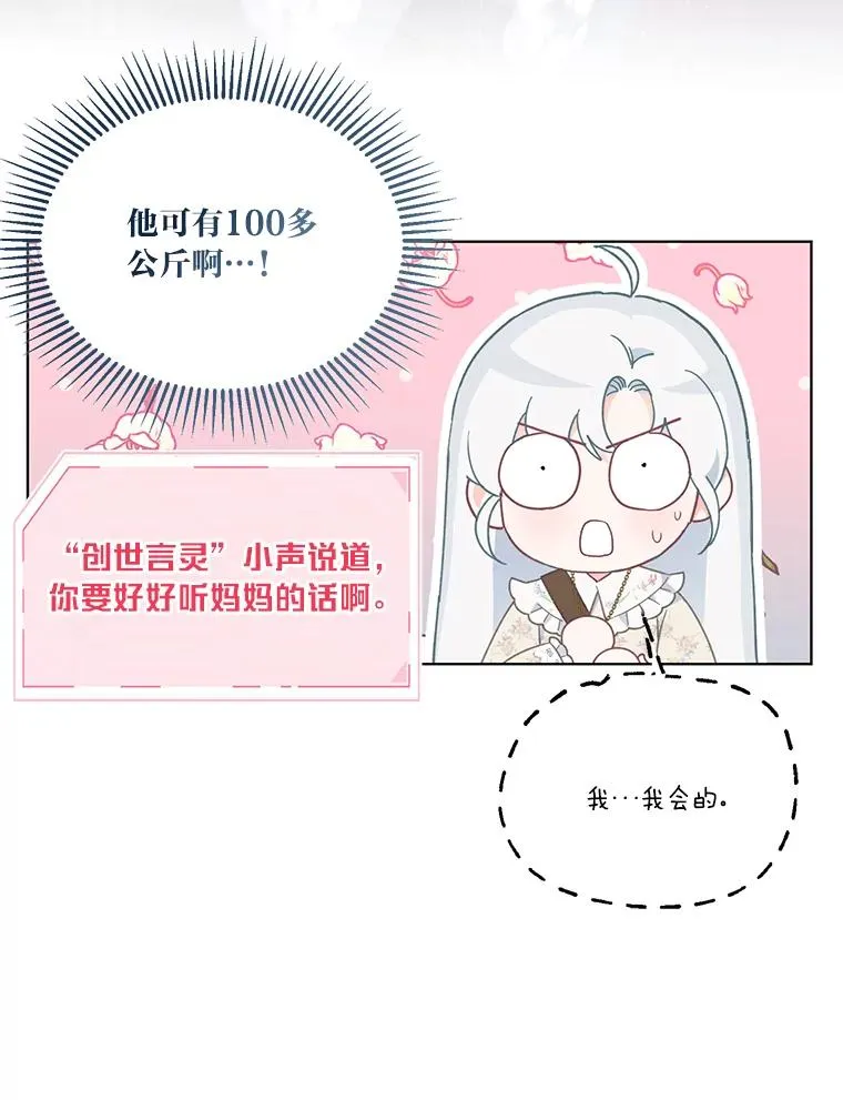 40.傲娇父女 第14页