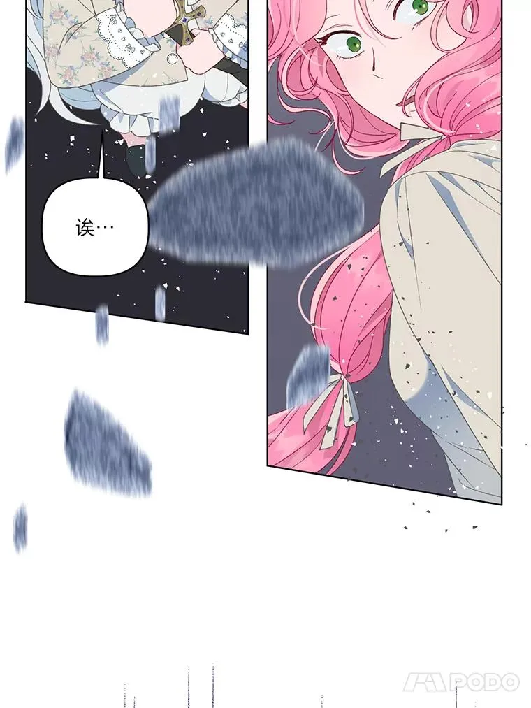 40.傲娇父女 第21页