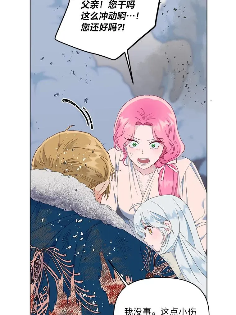 40.傲娇父女 第27页