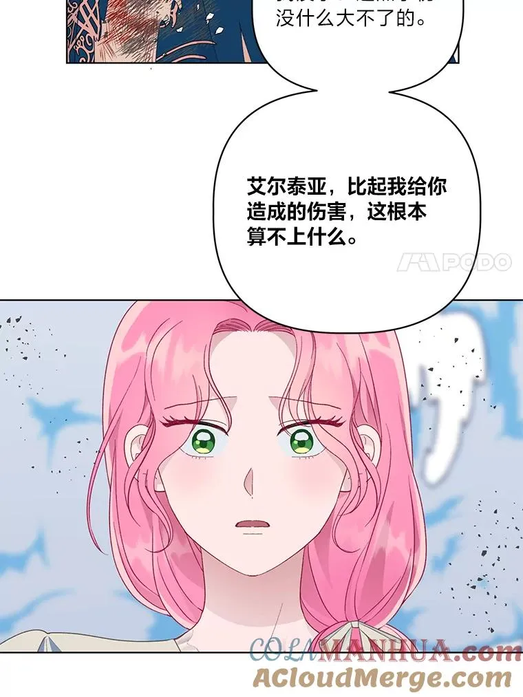 40.傲娇父女 第28页