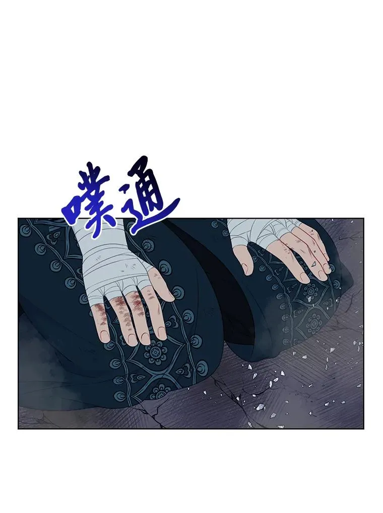 40.傲娇父女 第29页