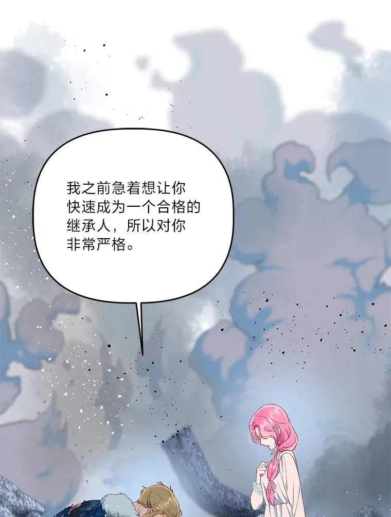 40.傲娇父女 第30页