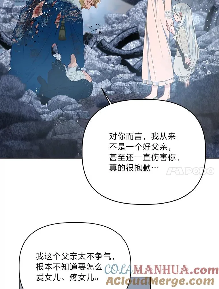 40.傲娇父女 第31页