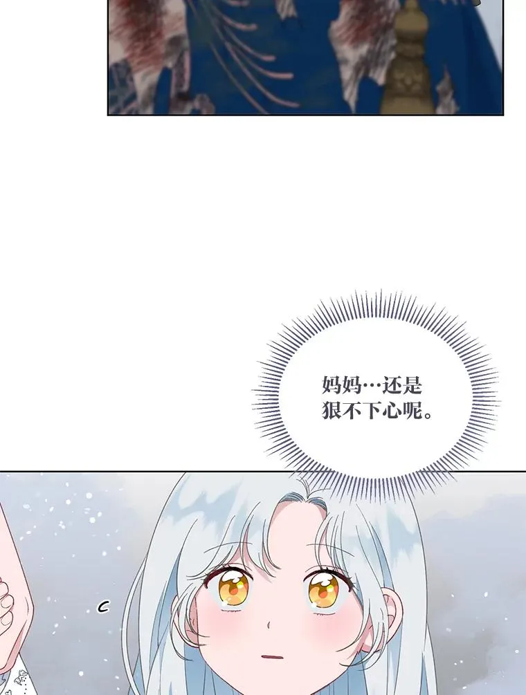 40.傲娇父女 第36页