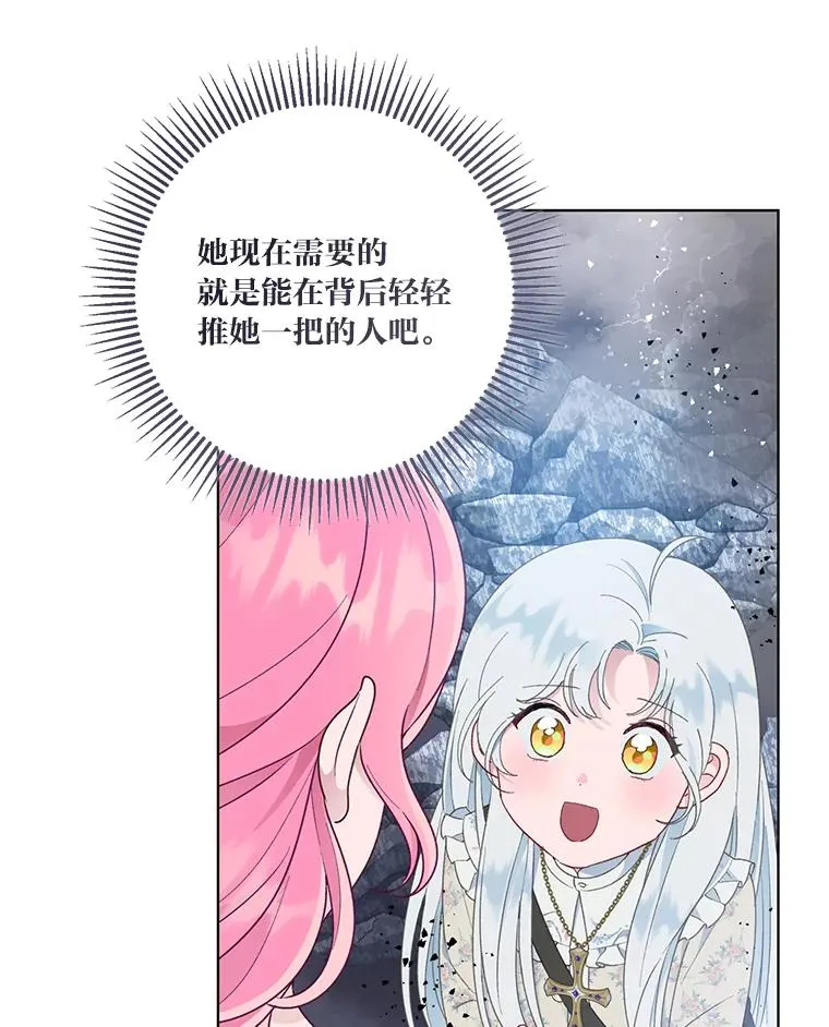 40.傲娇父女 第39页