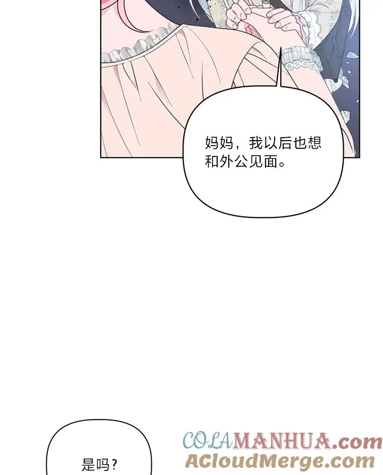 40.傲娇父女 第40页