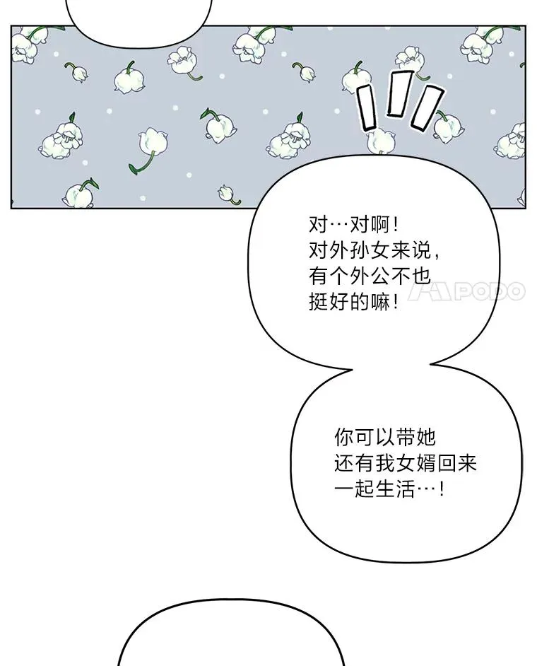 40.傲娇父女 第41页
