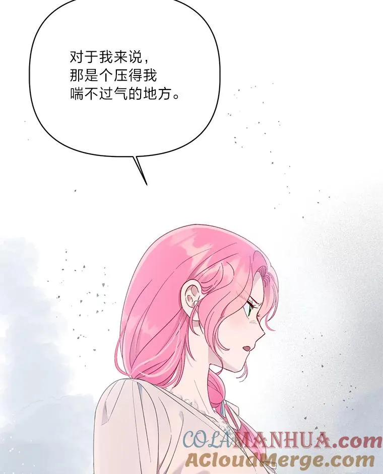 40.傲娇父女 第43页