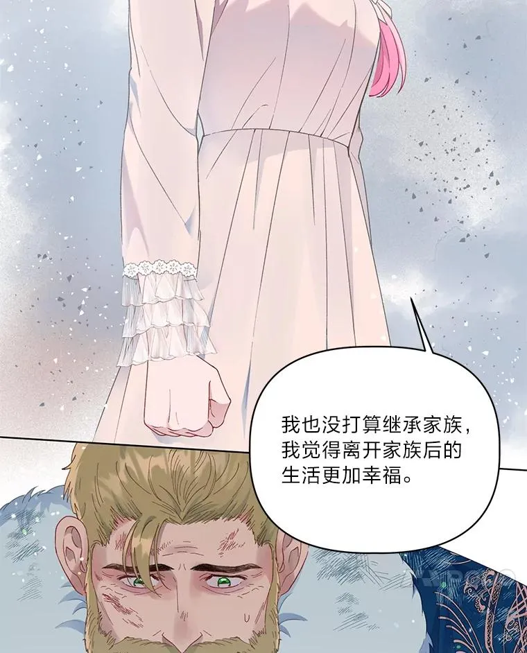 40.傲娇父女 第44页