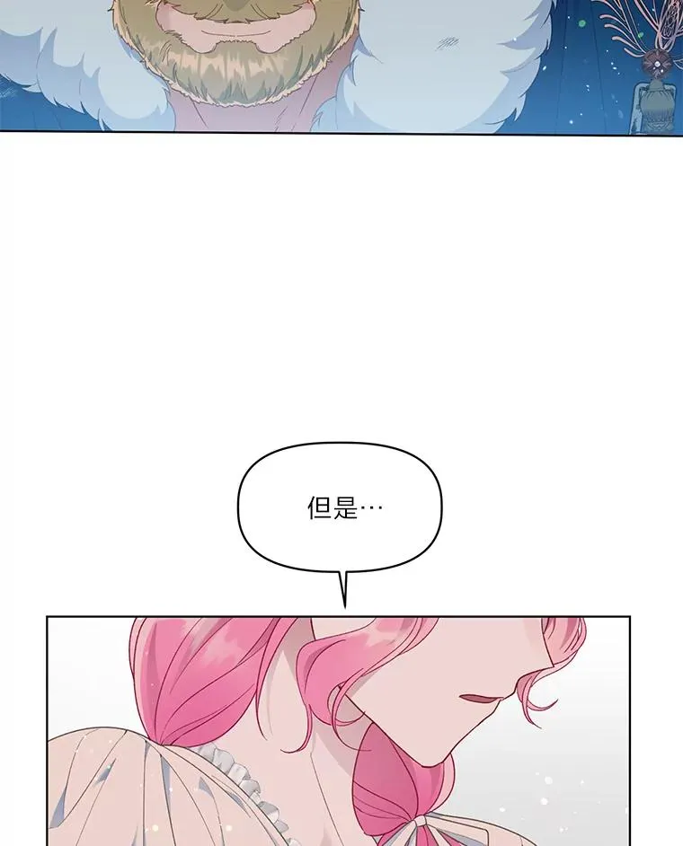 40.傲娇父女 第45页