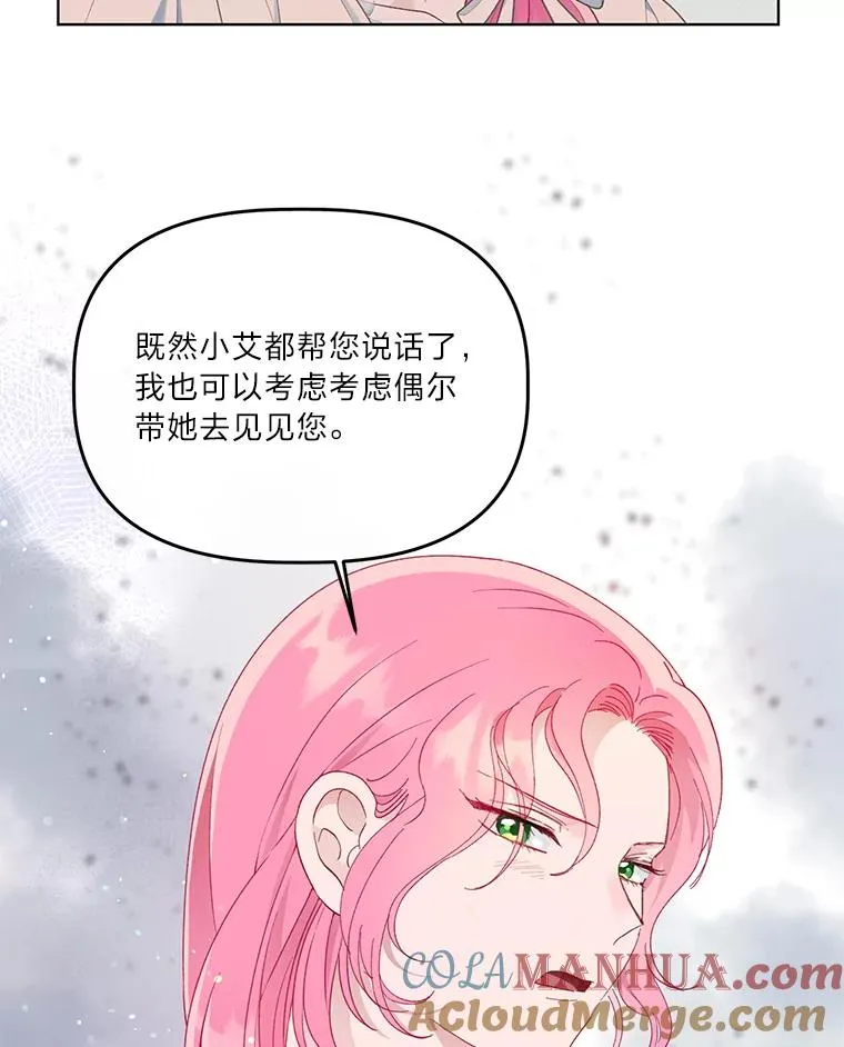40.傲娇父女 第46页
