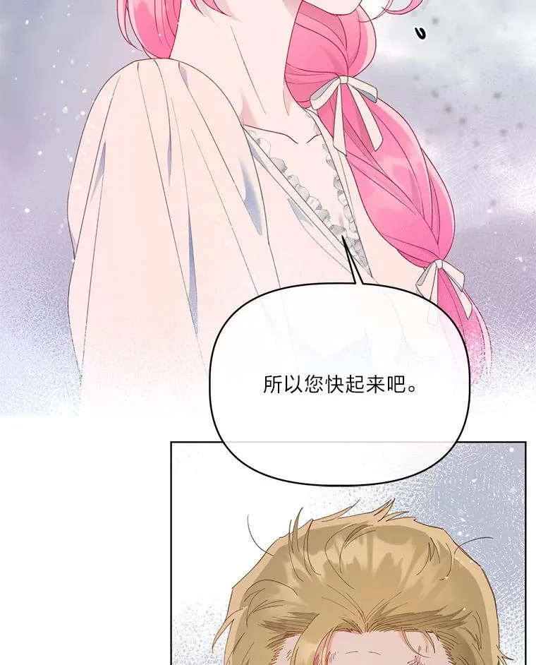40.傲娇父女 第47页