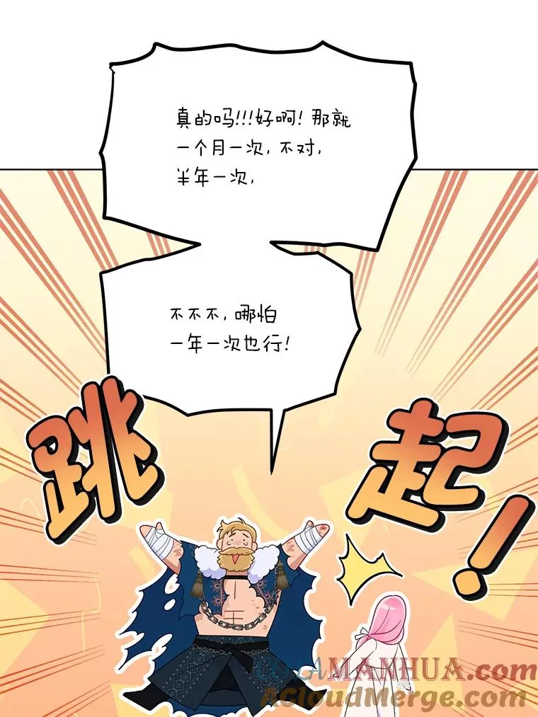 40.傲娇父女 第49页