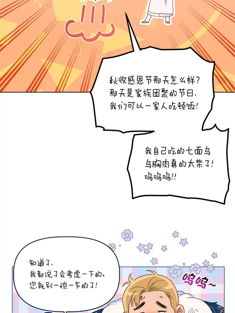 40.傲娇父女 第50页