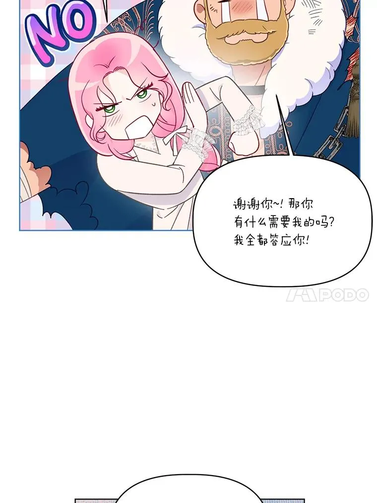 40.傲娇父女 第51页
