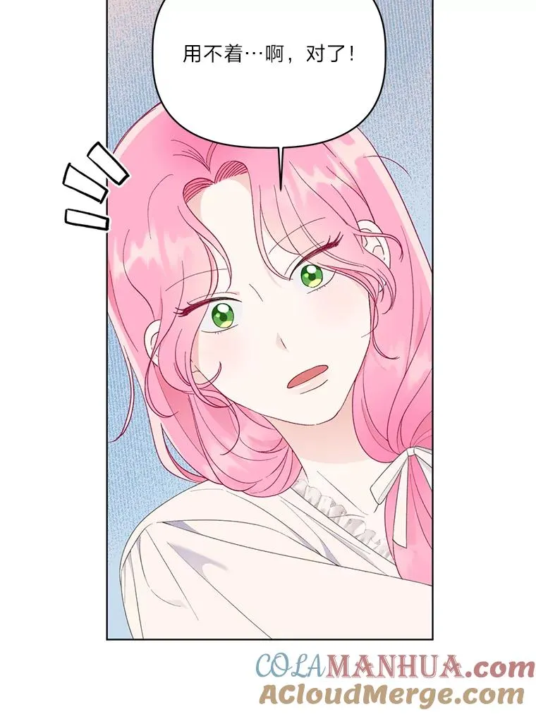 40.傲娇父女 第52页
