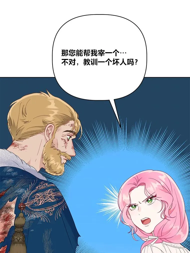 40.傲娇父女 第53页