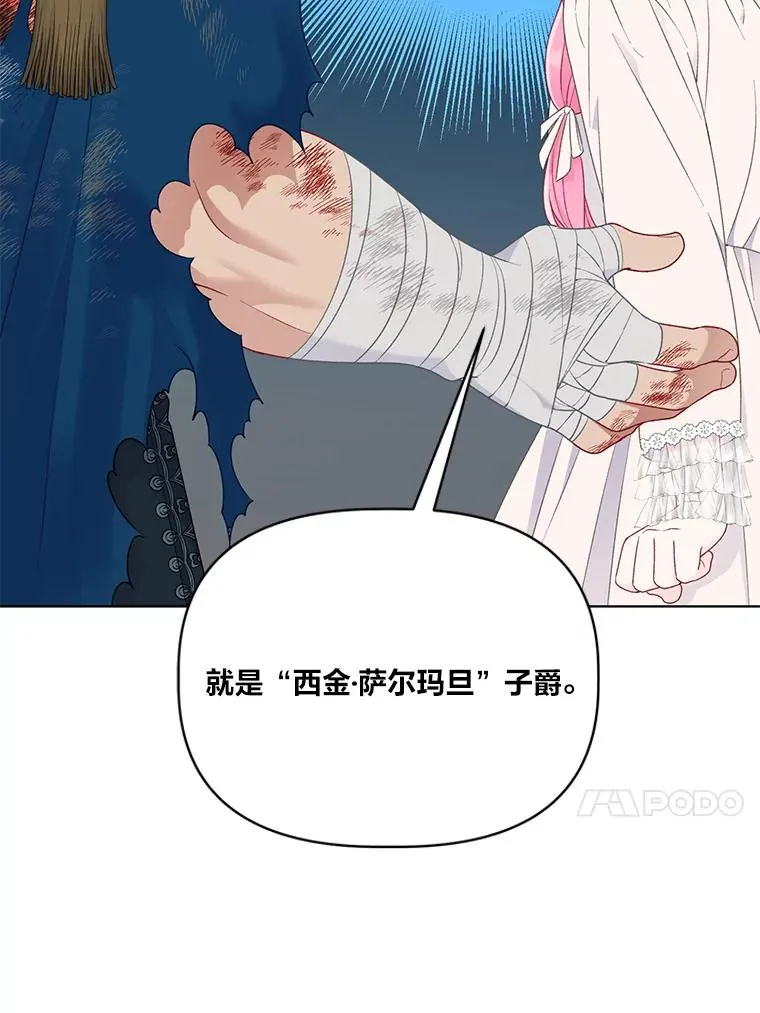 40.傲娇父女 第54页