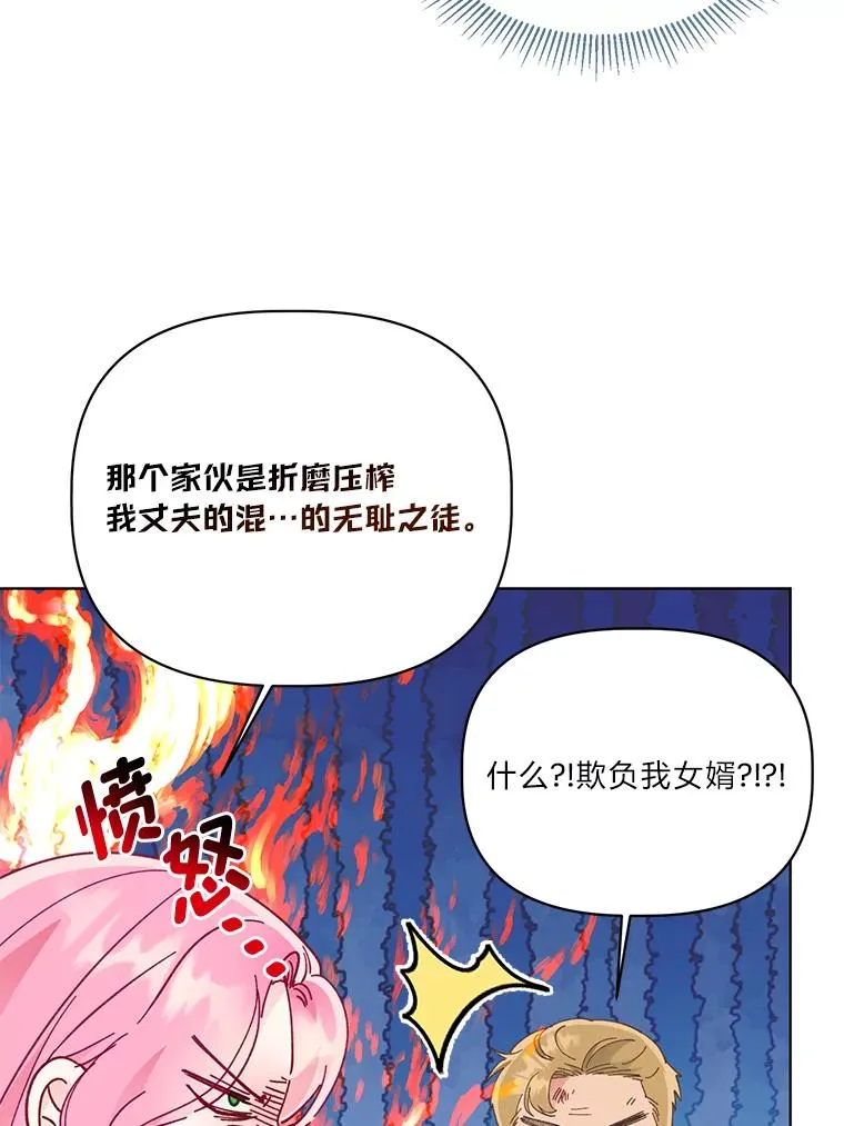 40.傲娇父女 第56页
