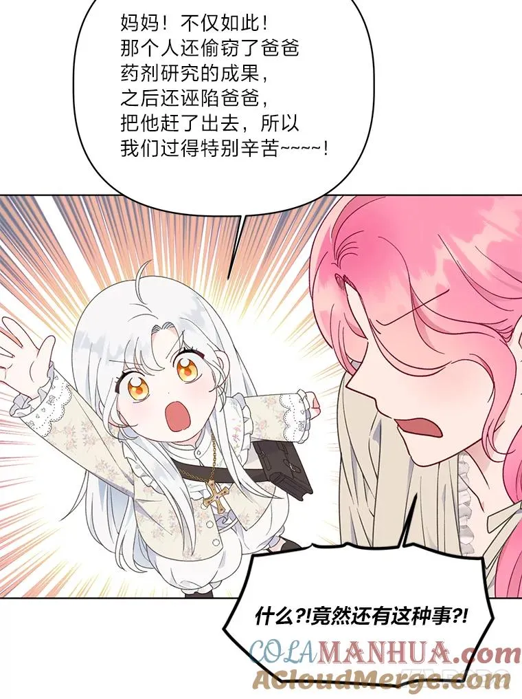 40.傲娇父女 第58页