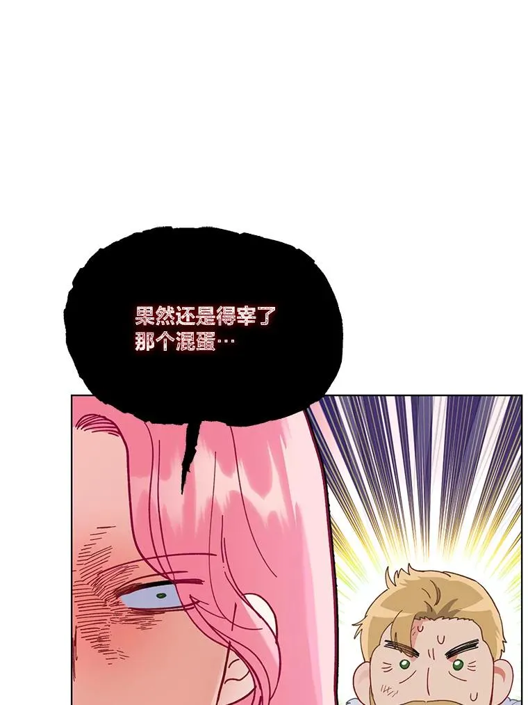 40.傲娇父女 第59页