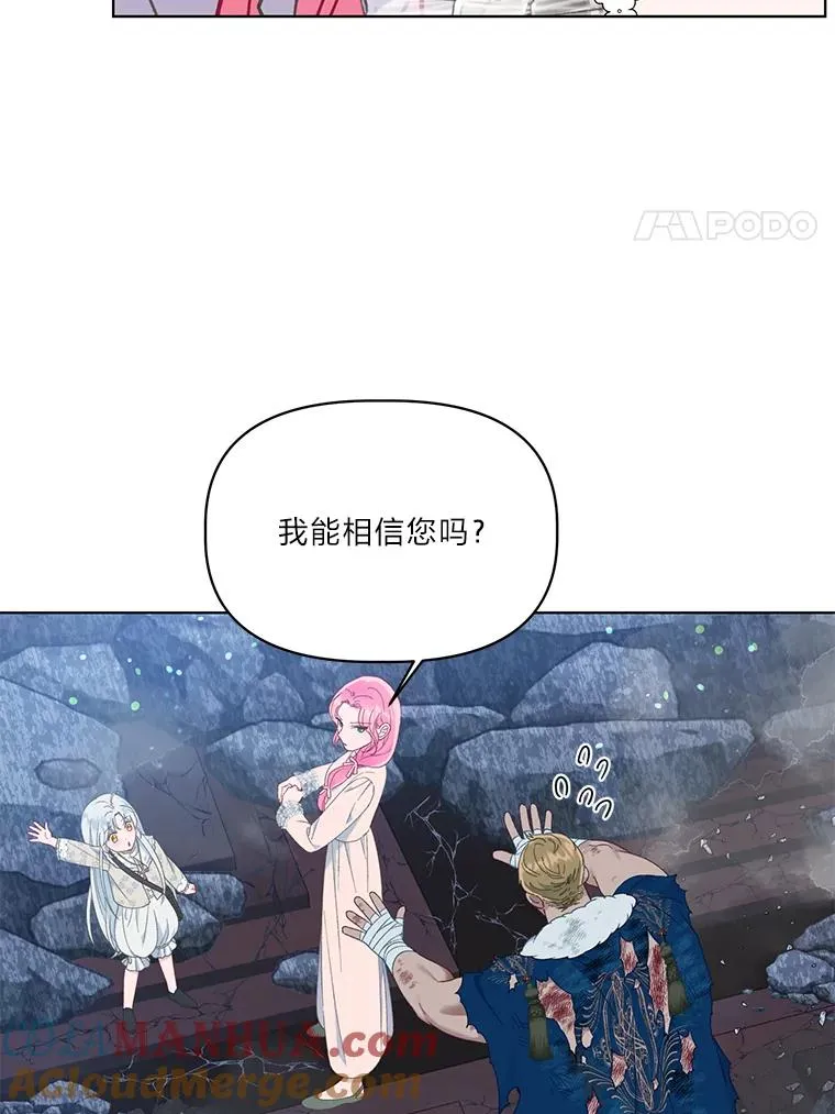 40.傲娇父女 第61页
