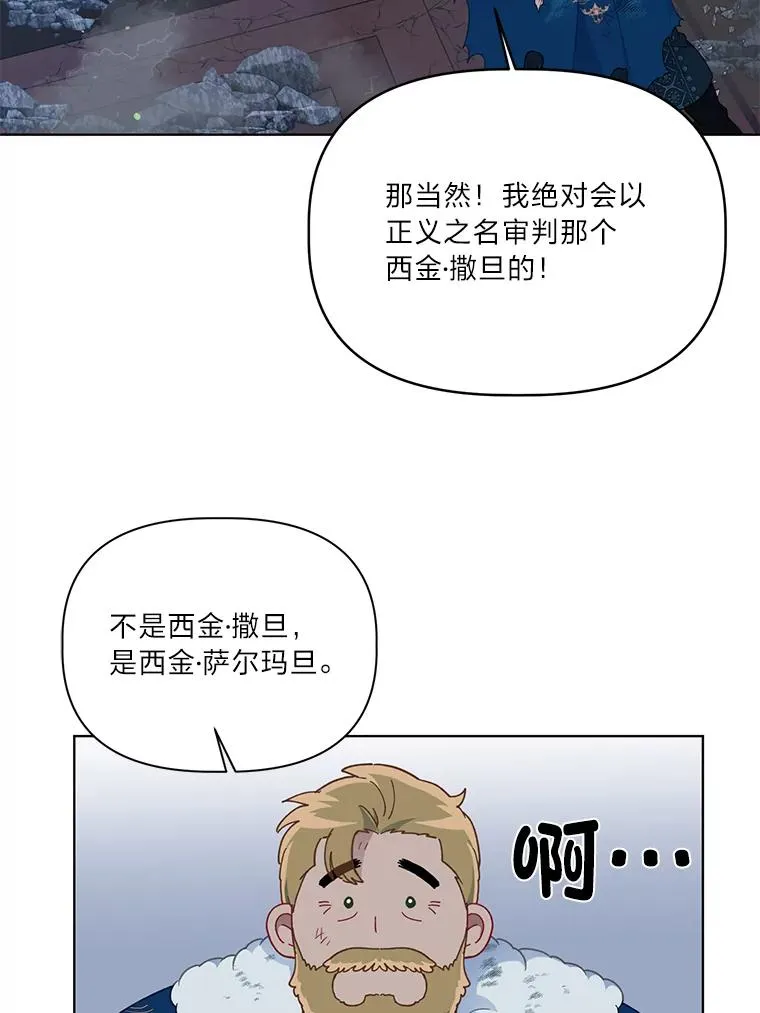 40.傲娇父女 第62页