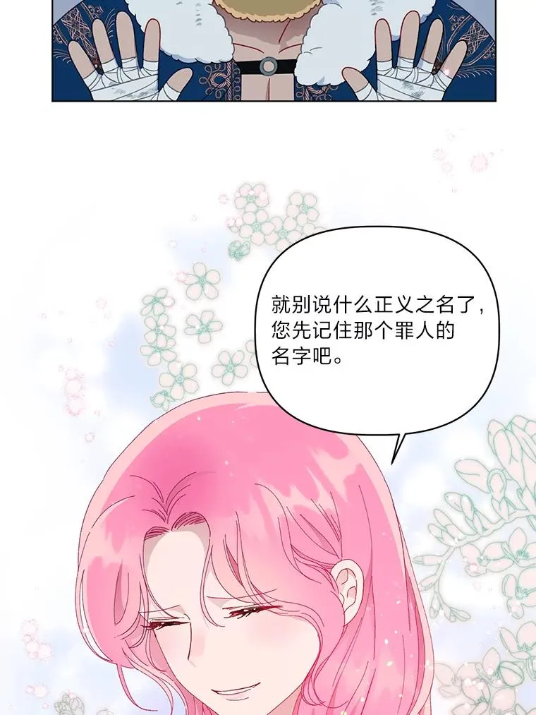 40.傲娇父女 第63页