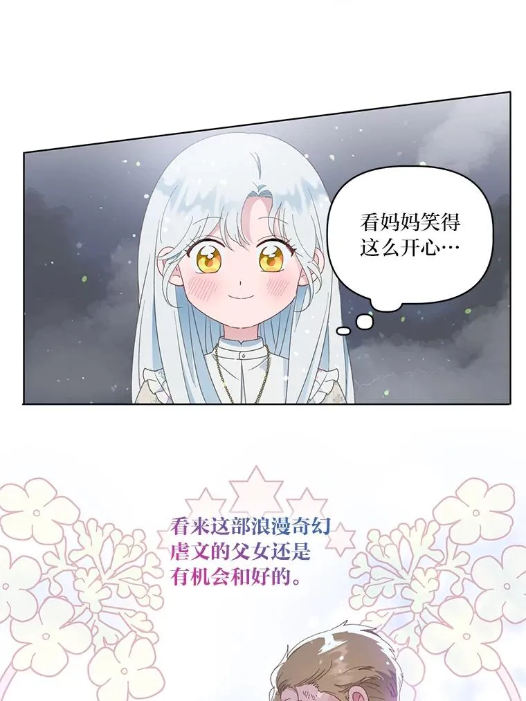 40.傲娇父女 第65页