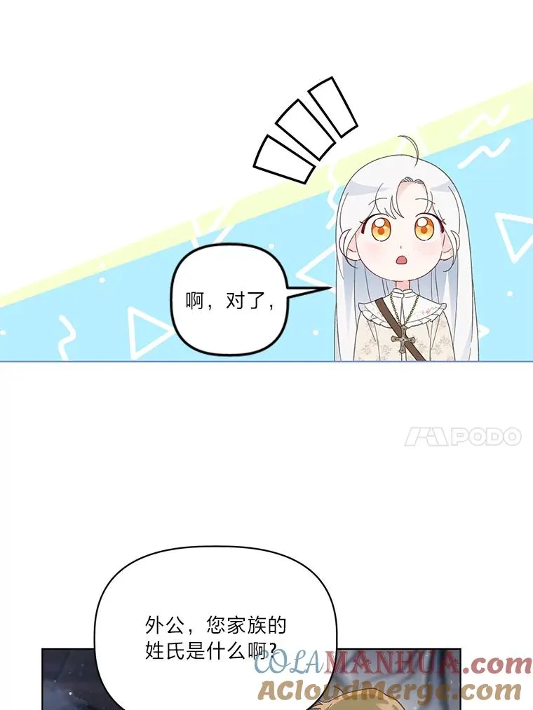 40.傲娇父女 第67页