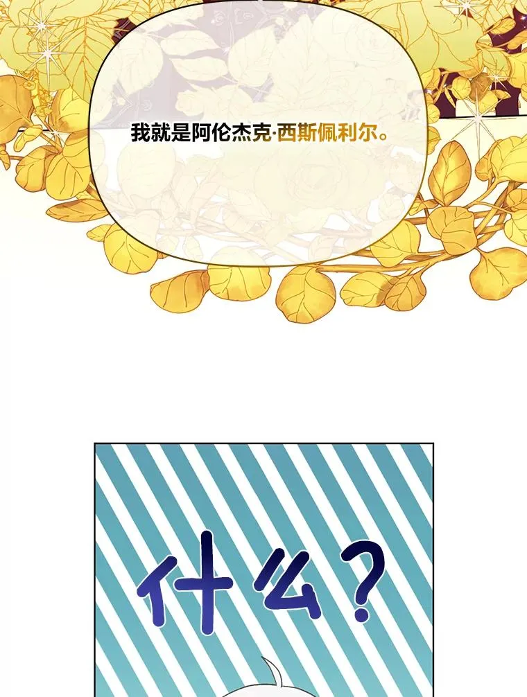 40.傲娇父女 第71页