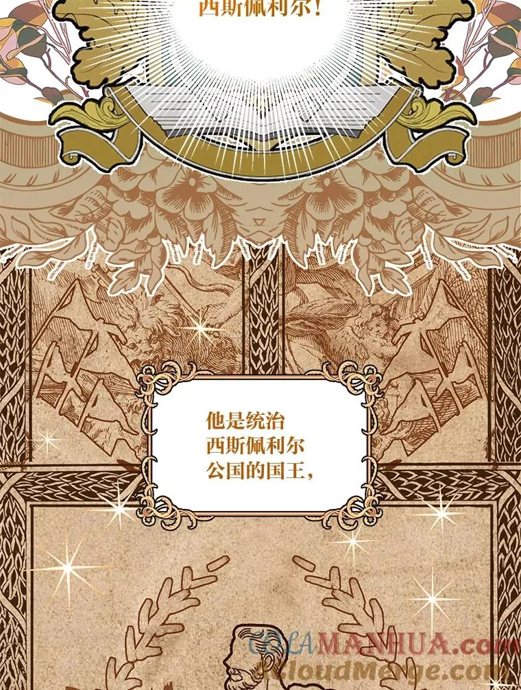 40.傲娇父女 第73页
