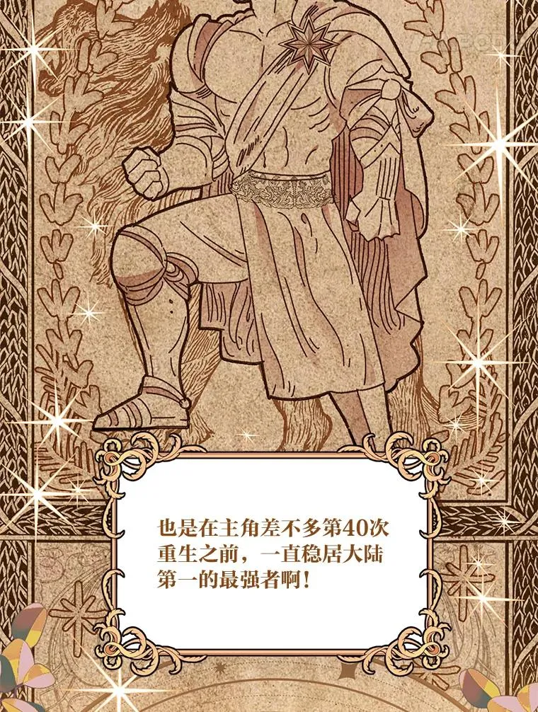 40.傲娇父女 第74页