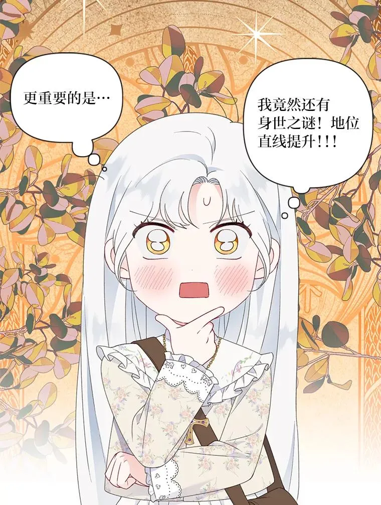 40.傲娇父女 第75页