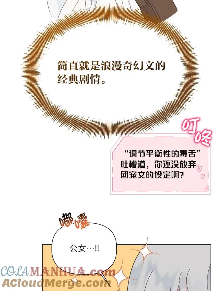 40.傲娇父女 第76页