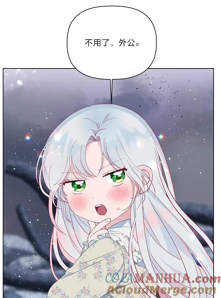 40.傲娇父女 第79页