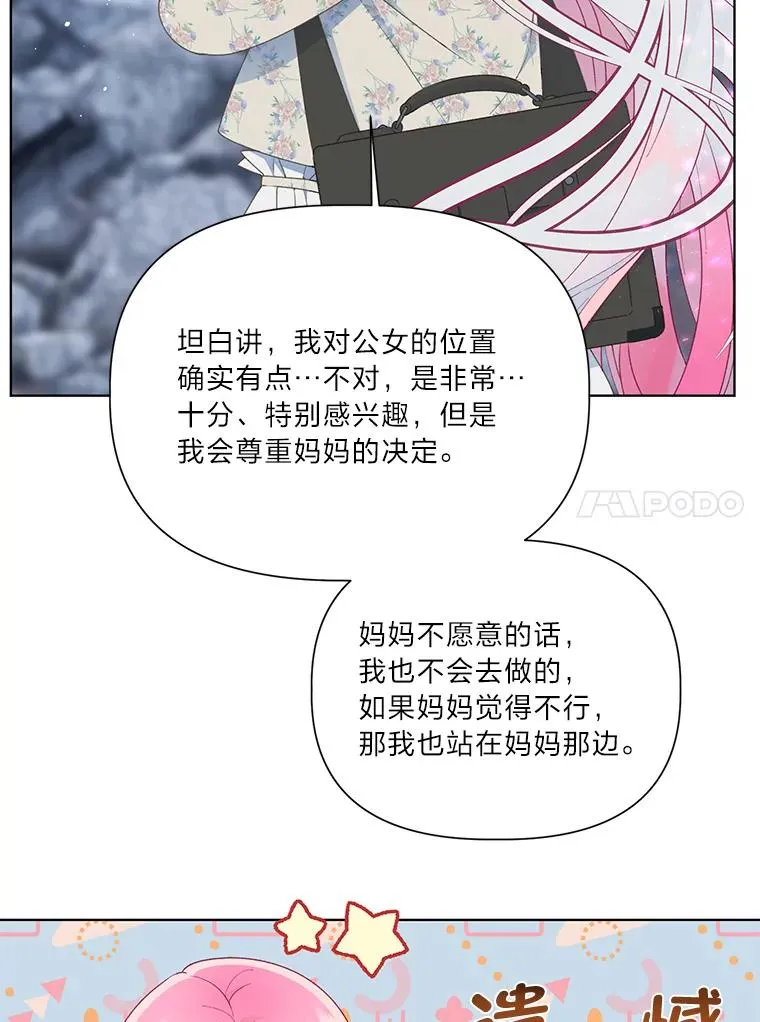40.傲娇父女 第80页