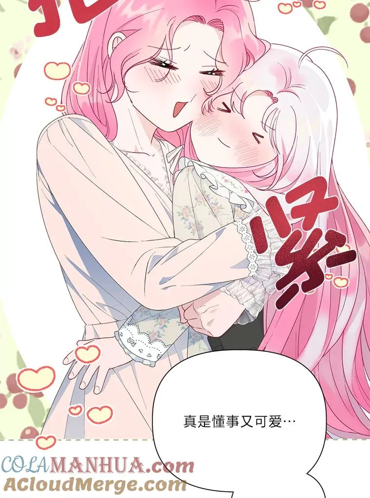 40.傲娇父女 第82页