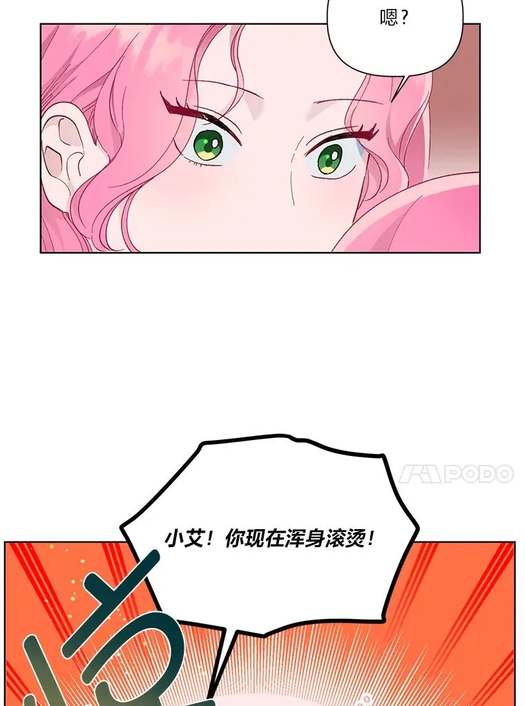 40.傲娇父女 第83页