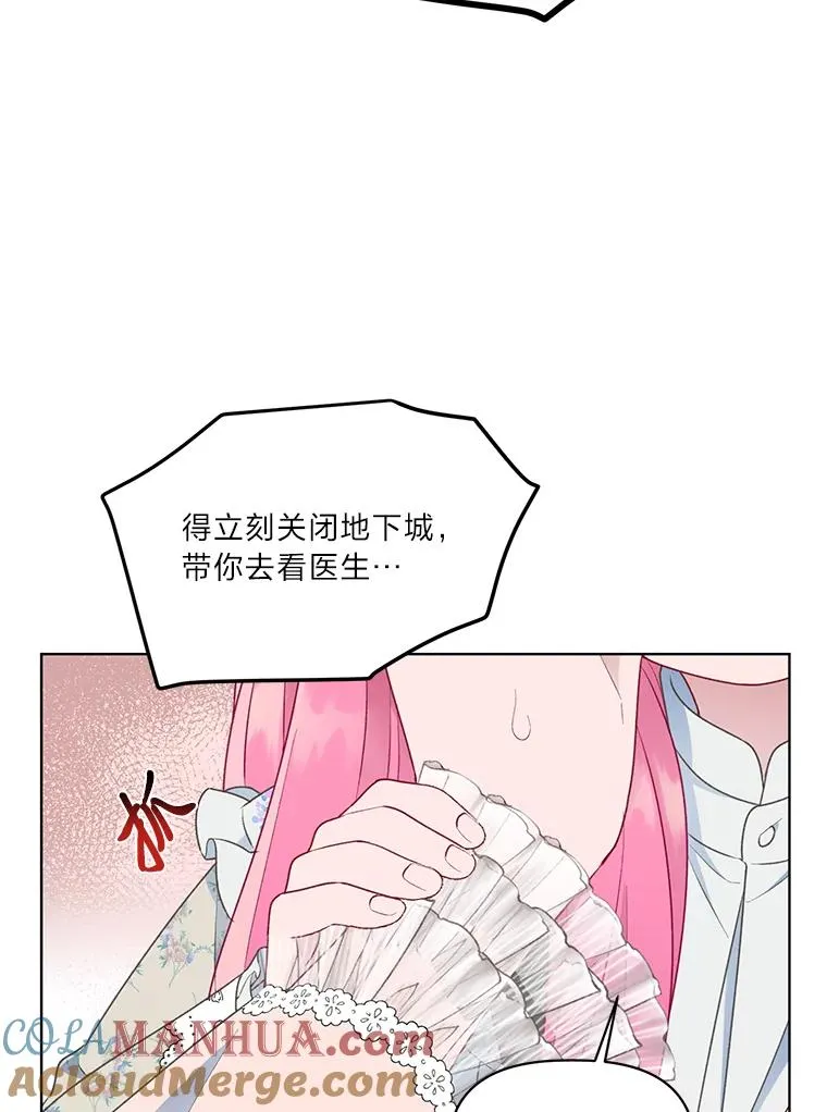 40.傲娇父女 第85页