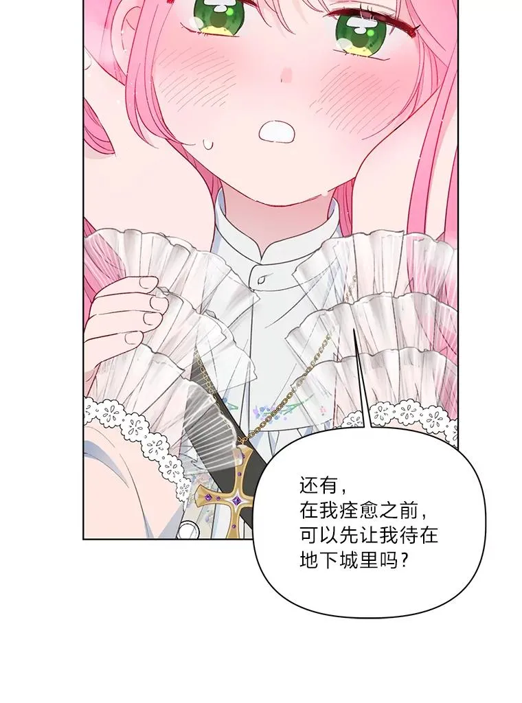 40.傲娇父女 第87页