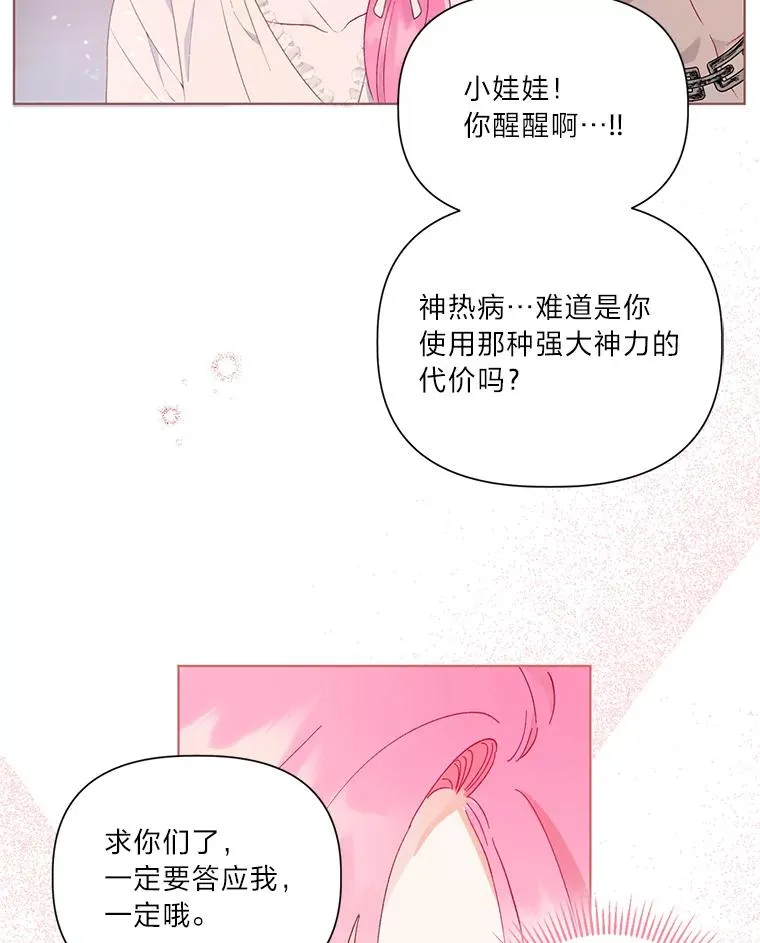 40.傲娇父女 第89页
