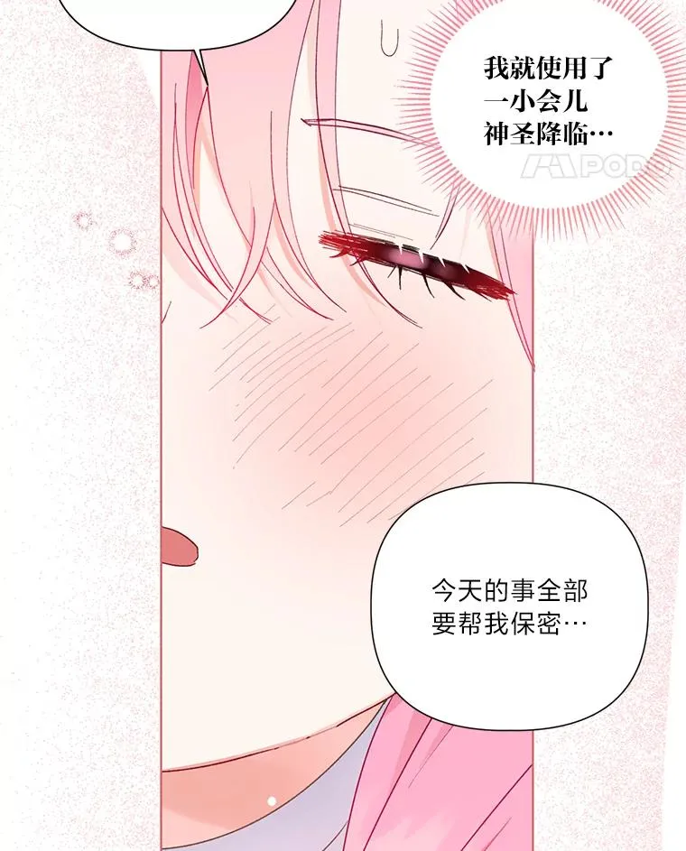 40.傲娇父女 第90页