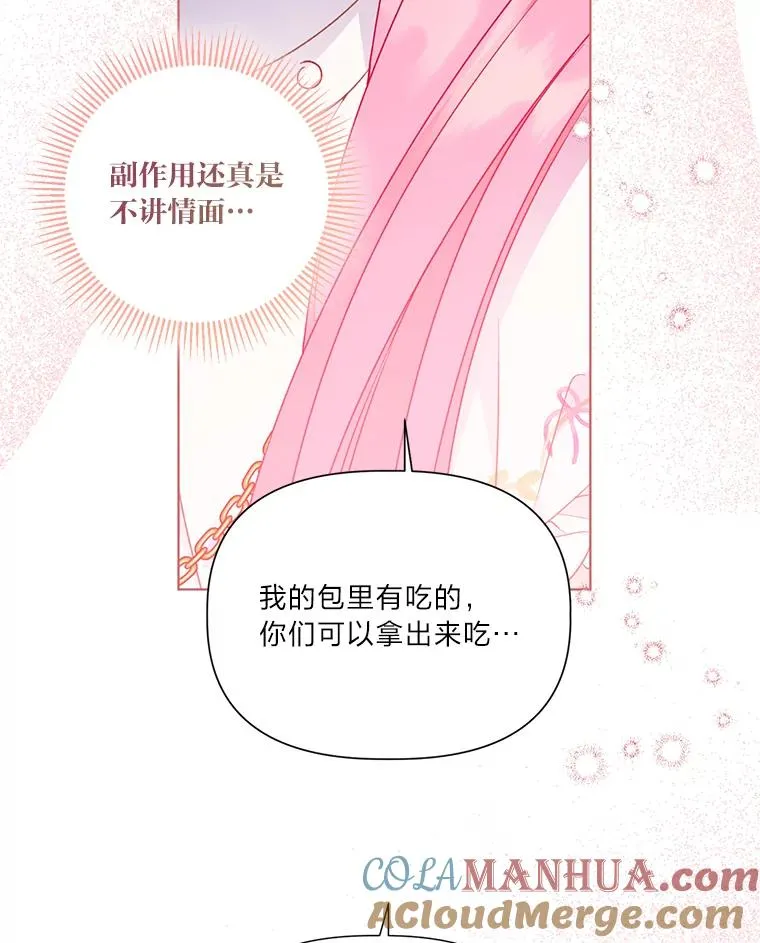 40.傲娇父女 第91页