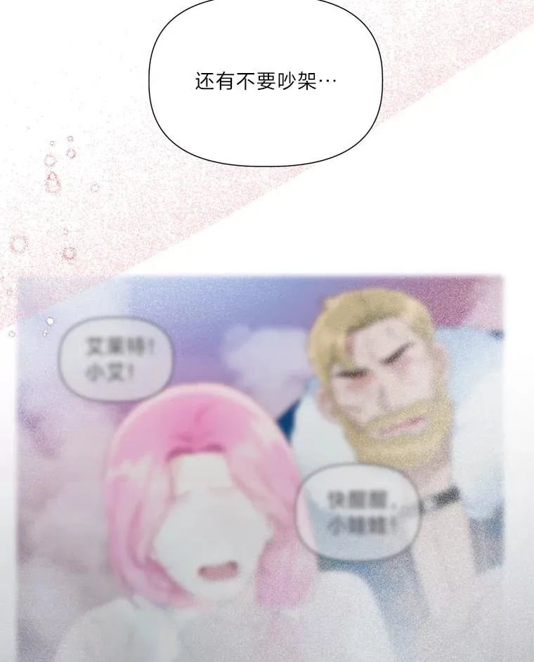 40.傲娇父女 第92页