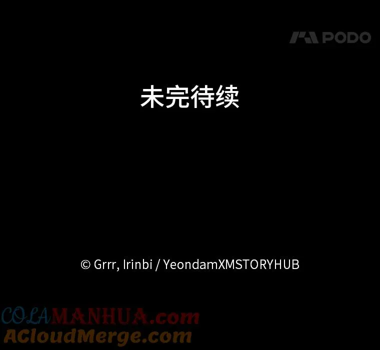 40.傲娇父女 第97页