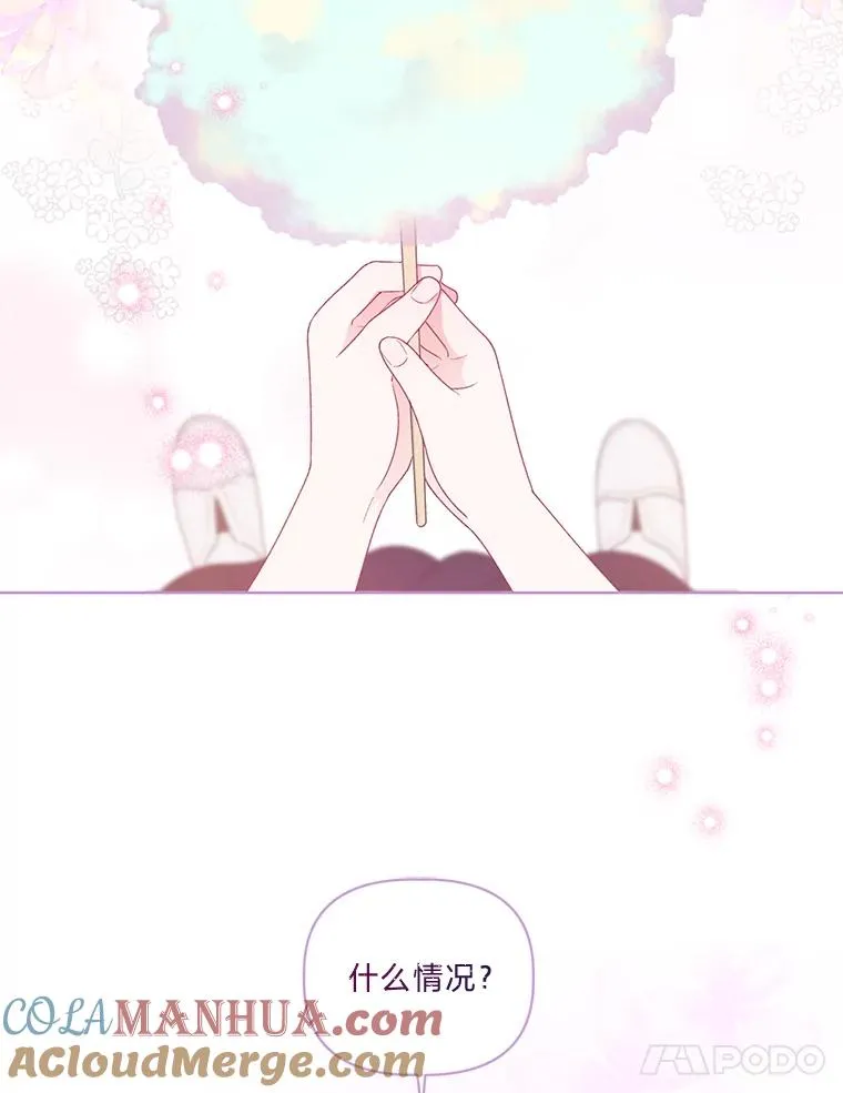 41.家庭温暖 第5页