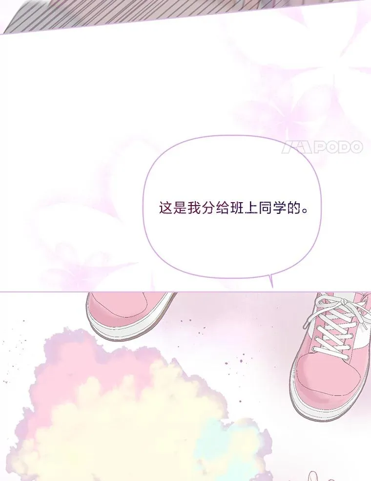 41.家庭温暖 第8页